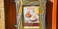 ビバリーヒルズブランジェリーの看板| キャステル | CASTEL ディズニー情報