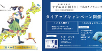 すずめの戸締まり| キャステル | CASTEL ディズニー情報