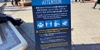 USJの感染症対策| キャステル | CASTEL ディズニー情報