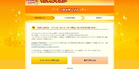 ファンダフル・ディズニー：会員サイト| キャステル | CASTEL ディズニー情報