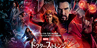 『ドクター・ストレンジ：マルチバース・オブ・マッドネス』| キャステル | CASTEL ディズニー情報