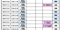 2023年2月の混雑予想カレンダー| キャステル | CASTEL ディズニー情報