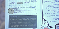 ホーンテッドマンション謎解き体験レポ：ガイドの説明を読んで下のQRコードを読み込む！| キャステル | CASTEL ディズニー情報