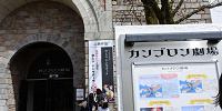 カンブロン劇場| キャステル | CASTEL ディズニー情報