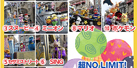 超NOLIMIT!エリア順番| キャステル | CASTEL ディズニー情報