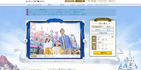 東京ディズニーリゾート・オンライン予約・購入サイト| キャステル | CASTEL ディズニー情報