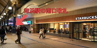 舞浜駅のスタバは改札を出たすぐそば！| キャステル | CASTEL ディズニー情報