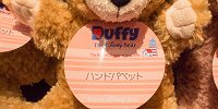 ダッフィーハンドパペット| キャステル | CASTEL ディズニー情報