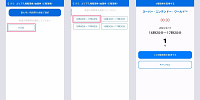 USJ公式アプリでE整理券を取得する方法②| キャステル | CASTEL ディズニー情報