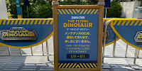 フライングダイナソー休止中看板（2023年5月）| キャステル | CASTEL ディズニー情報