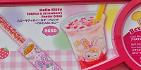 ハローキティのイースタードリンク| キャステル | CASTEL ディズニー情報