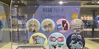 刺繡ブローチコレクション(ルーナ)| キャステル | CASTEL ディズニー情報