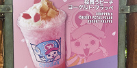 チョッパーの桜舞うピーチヨーグルトフラッペ| キャステル | CASTEL ディズニー情報
