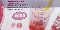 ハローキティドリンク～カルピスいちご～| キャステル | CASTEL ディズニー情報