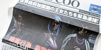USJ／ワンピースプレミアショー2023のNEWS COO| キャステル | CASTEL ディズニー情報