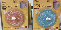 シリコーンカップカバー：ミッキーマウス| キャステル | CASTEL ディズニー情報