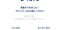 指定されたカウンターでフードを受け取る| キャステル | CASTEL ディズニー情報