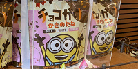 USJ2023/ミニオンのチョコがけかきのたね| キャステル | CASTEL ディズニー情報