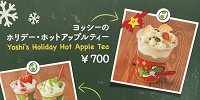 ヨッシーのホリデー・ホットアップルティー| キャステル | CASTEL ディズニー情報