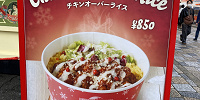 チキンオーバーライス| キャステル | CASTEL ディズニー情報