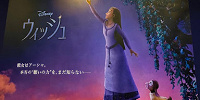 映画『ウィッシュ』のキャラクター| キャステル | CASTEL ディズニー情報