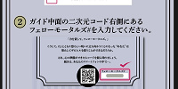 ディズニーストーリービヨンド第2弾：ホーンテッドマンション〜託された運命編〜：最初はLINEの友だち登録から！| キャステル | CASTEL ディズニー情報