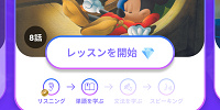 ファンタスピークが初心者に優しい3つの理由とは？| キャステル | CASTEL ディズニー情報