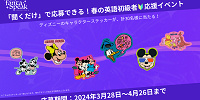 ディズニーのキャラクターステッカー| キャステル | CASTEL ディズニー情報