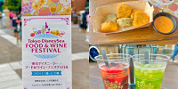 東京ディズニーシー・フード＆ワイン・フェスティバル| キャステル | CASTEL ディズニー情報