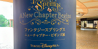 【体験レポ】イクスピアリのファンタジースプリングス ニューチャプター・ビギンズ展！どんな展示？予約・割引方法は？