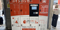 ユニバーサルシティ駅構内のコインロッカー| キャステル | CASTEL ディズニー情報