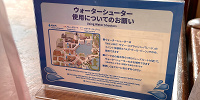 USJ/水鉄砲（ウォーターシューター）使用上の注意点| キャステル | CASTEL ディズニー情報
