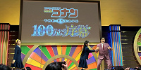 名探偵コナン・ザ・エスケープ2024年の様子| キャステル | CASTEL ディズニー情報