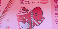 ハローキティ・ホットチョコレートドリンク| キャステル | CASTEL ディズニー情報