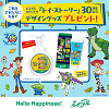 キャステル エイブルが映画『トイ・ストーリー』公開30周年記念デザイングッズのプレゼントキャンペーンを開催！そのほかSNSキャンペーンも！エイブルでディズニーデザイングッズをゲットしよう