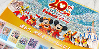 ファンダフルディズニー20周年| キャステル | CASTEL ディズニー情報