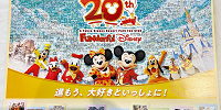 20周年特別ビジュアル| キャステル | CASTEL ディズニー情報