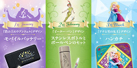 エイブルのSNSキャンペーン| キャステル | CASTEL ディズニー情報