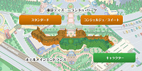 客室の場所| キャステル | CASTEL ディズニー情報