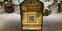 スマホdeオーダーの利用の流れ| キャステル | CASTEL ディズニー情報