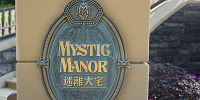 香港ディズニー版ホーンテッドマンション「ミスティックマナー」：| キャステル | CASTEL ディズニー情報