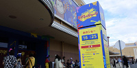 USJプレイング・ウィズおさるのジョージ| キャステル | CASTEL ディズニー情報