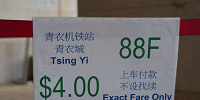 香港ディズニー周辺格安ホテル：青衣駅行きのミニバスの系統と料金| キャステル | CASTEL ディズニー情報