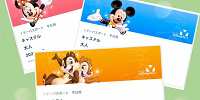 ディズニーチケット| キャステル | CASTEL ディズニー情報