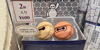 マカロン| キャステル | CASTEL ディズニー情報