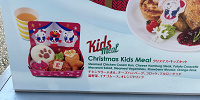 クリスマス・キッズセット| キャステル | CASTEL ディズニー情報