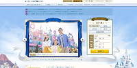 公式サイト| キャステル | CASTEL ディズニー情報