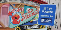 「よやくのり」（エルモのゴーゴー・スケートボードの看板）| キャステル | CASTEL ディズニー情報