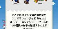 パワーアップバンドの登録画面（USJ公式アプリ）| キャステル | CASTEL ディズニー情報