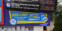 USJ公式アプリで「e整理券」をゲット| キャステル | CASTEL ディズニー情報